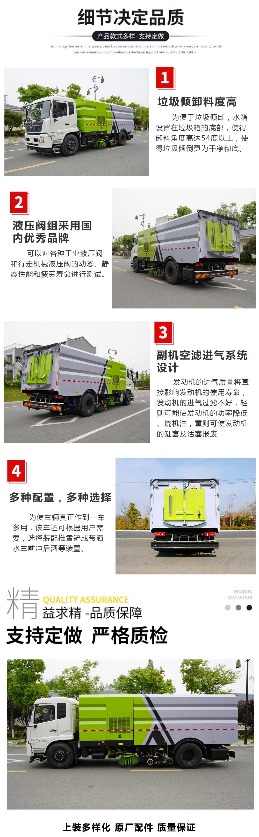 國六4方水 8方塵東風天錦 掃路車